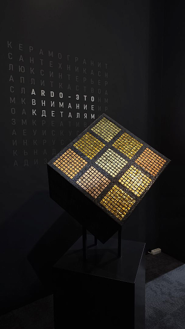 Арт-объект КОД АРДО