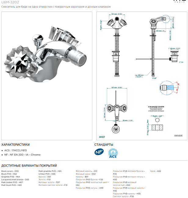 Смеситель для биде THG Mille Nuits - Clear crystal на одно отверстие с поворотным аэратором и донным клапаном