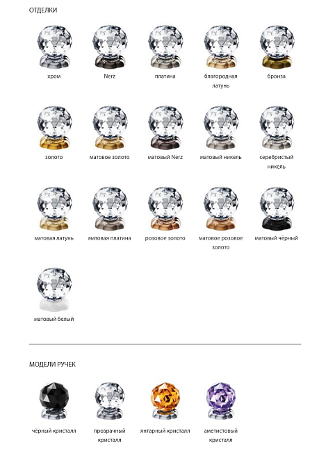 Полка-решётка Joerger Florale Crystal 600.00.106.xxx-AA