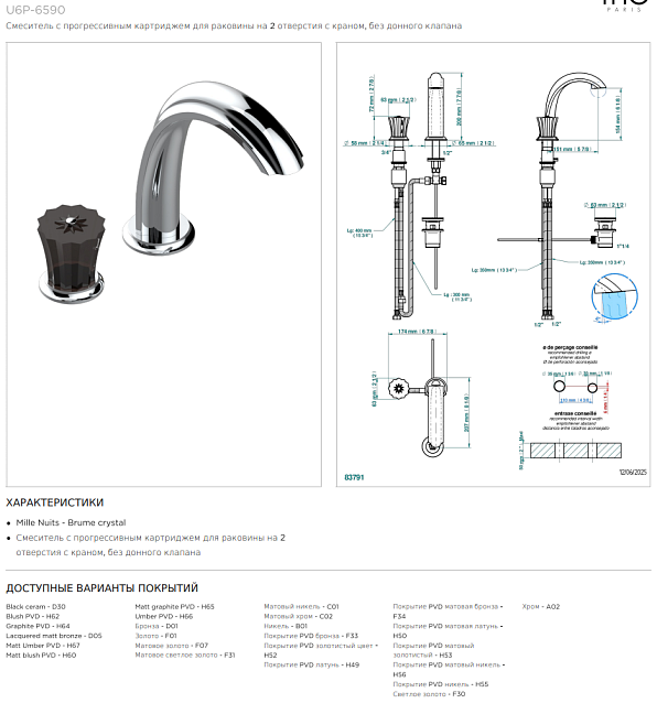 Смеситель Mille Nuits - Brume crystal с прогрессивным картриджем для раковины на 2 отверстия с краном, без донного клапана