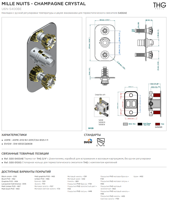 Накладка THG Mille Nuits - Champagne crystal с ручкой регулировки температуры и двумя маховиками для термостатического смесителя 5400AE