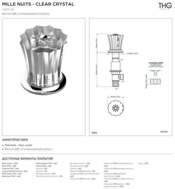 Вентиль THG Mille Nuits - Clear crystal 1/2", устанавливаемый на борту