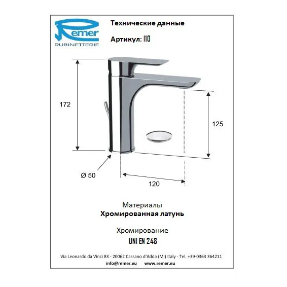 Remer Infinity Смеситель для раковины неповоротный, с донным клапаном I10 купить в Москве: интернет-магазин StudioArdo