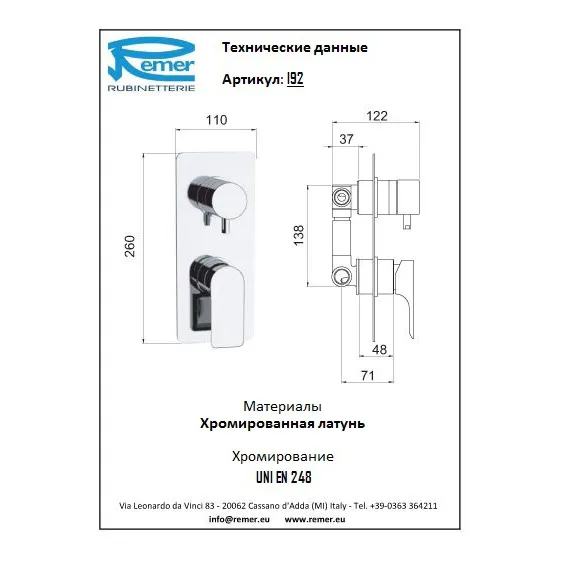 Remer Infinity Смеситель для ванны для встроенного монтажа I92 купить в Москве: интернет-магазин StudioArdo